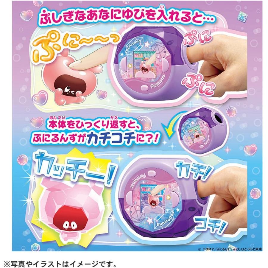 Takara Tomy - ぷにるんず　パープル タカラトミー（TAKARA TOMY） ぷにるんず ぷにすたる クリアパープル