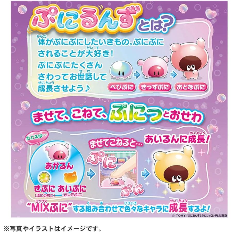 タカラトミー（TAKARA TOMY） ぷにるんず ぷにすたる クリアパープル