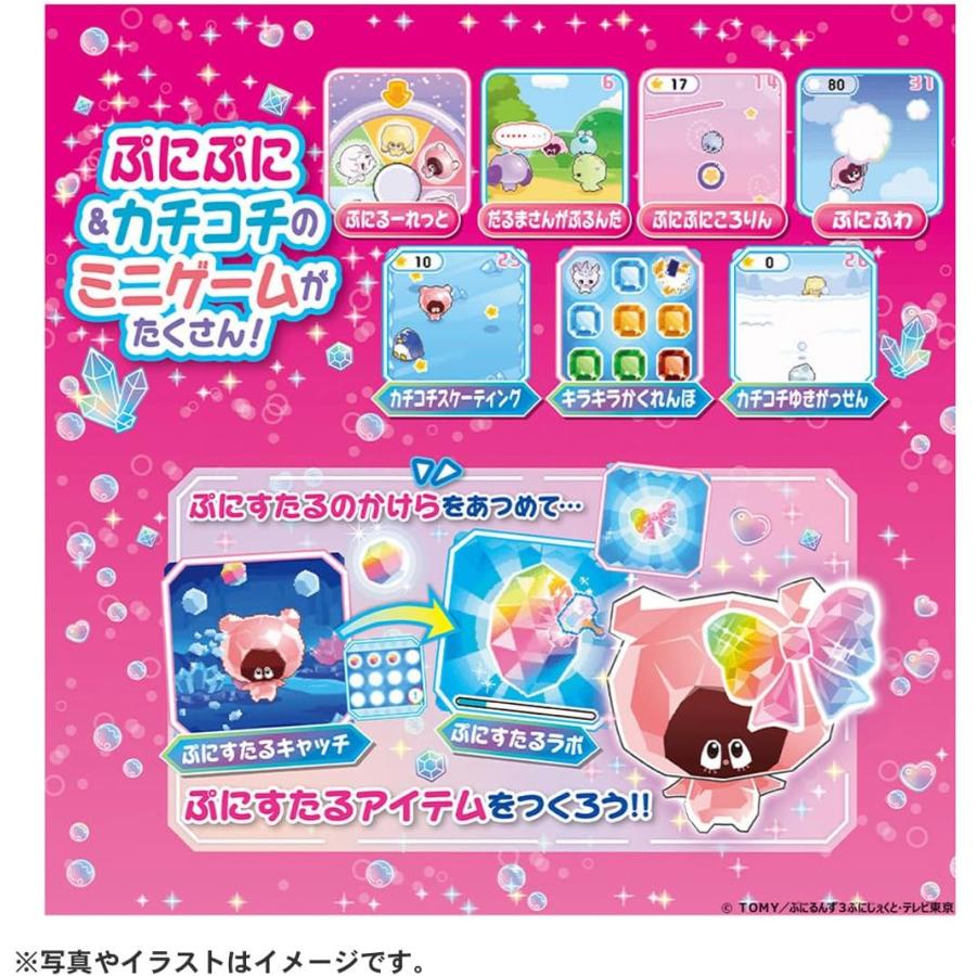 タカラトミー（TAKARA TOMY） ぷにるんず ぷにすたる クリアピンク