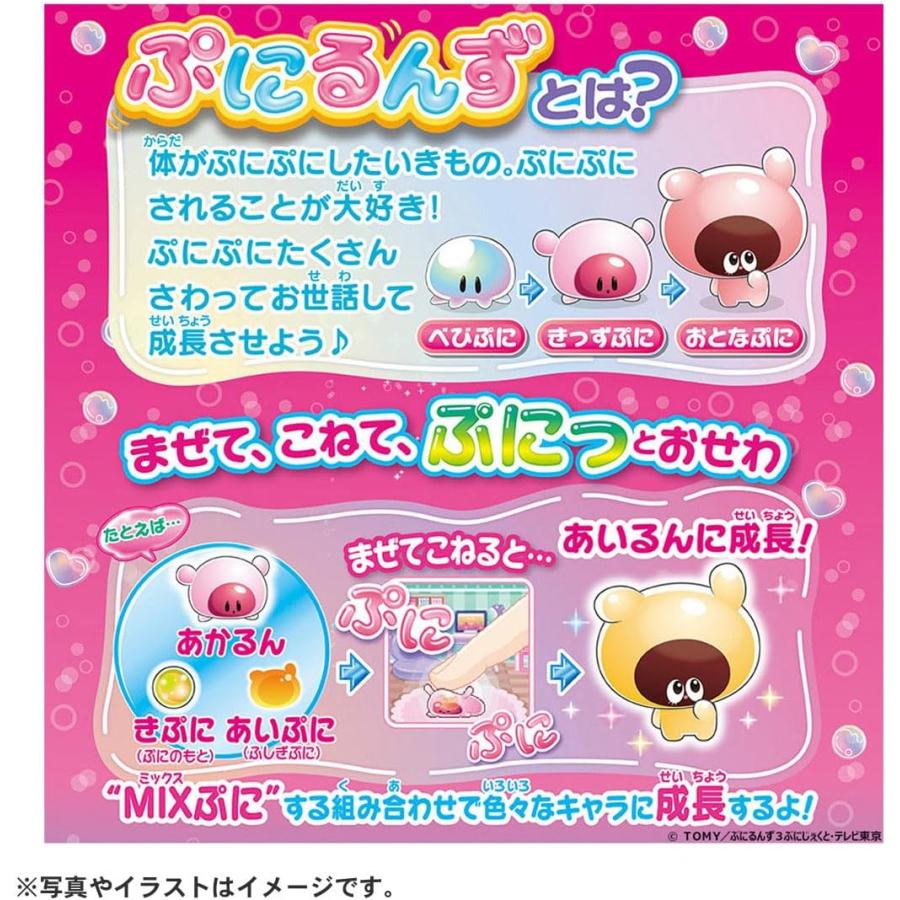 ゴッコ堂クソルナ・ミュータント（クリアピンク） タカラトミー（TAKARA TOMY） ぷにるんず ぷにすたる クリアピンク