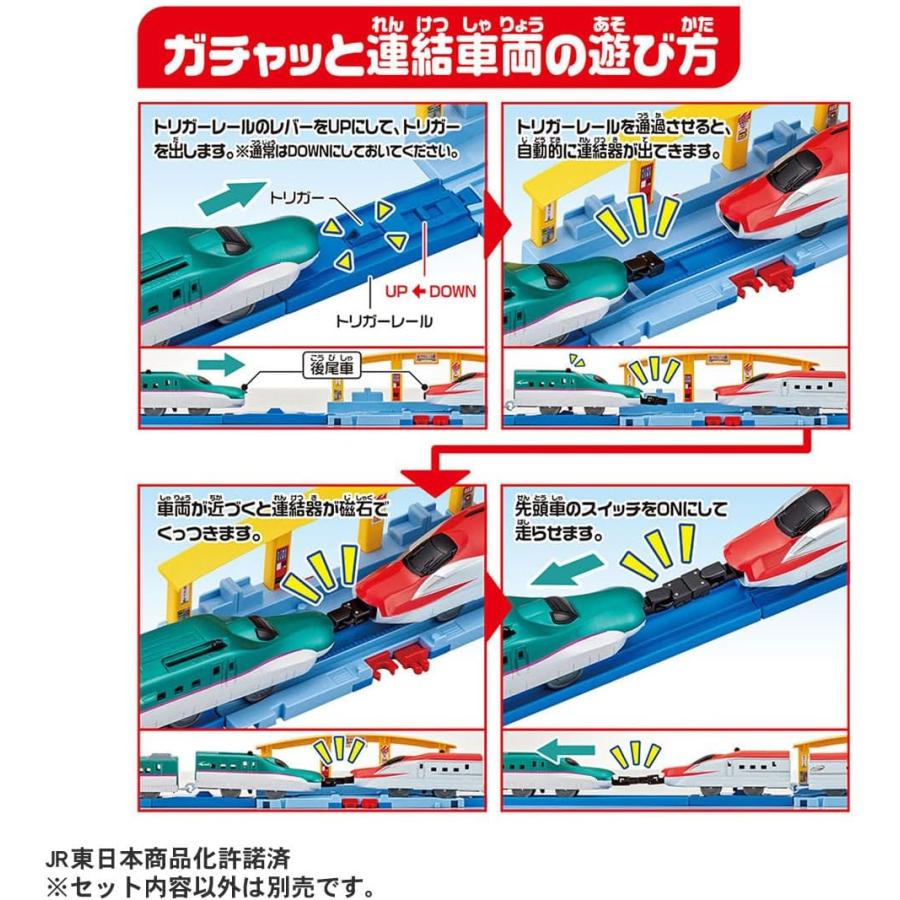プラレール E5系新幹線＆E6系新幹線 ガチャッと連結セット : おもちゃ