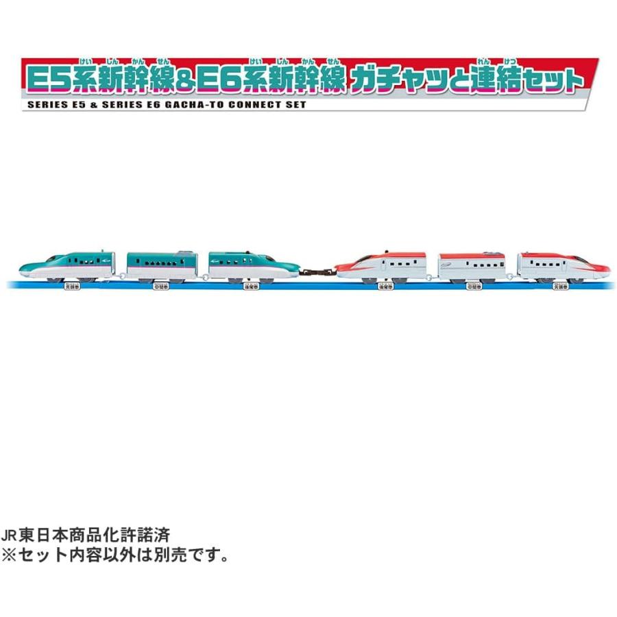プラレール E5系新幹線＆E6系新幹線 ガチャッと連結セット : おもちゃ