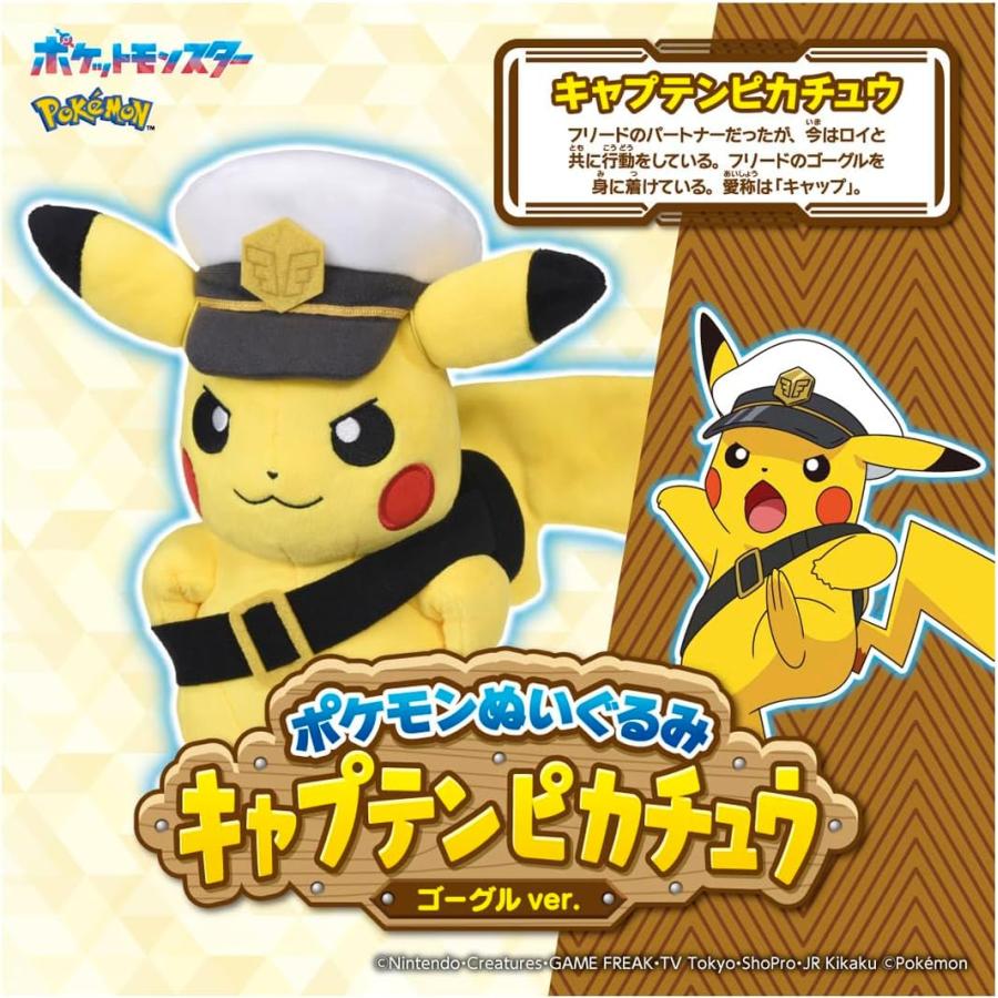 タカラトミー（TAKARA TOMY） ポケットモンスター ポケモンぬいぐるみ