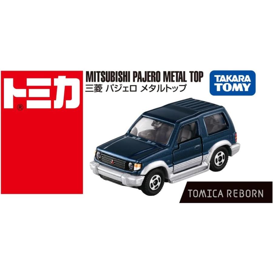 トミカ TOMICA REBORN 三菱 パジェロ メタルトップ : おもちゃのトキワ