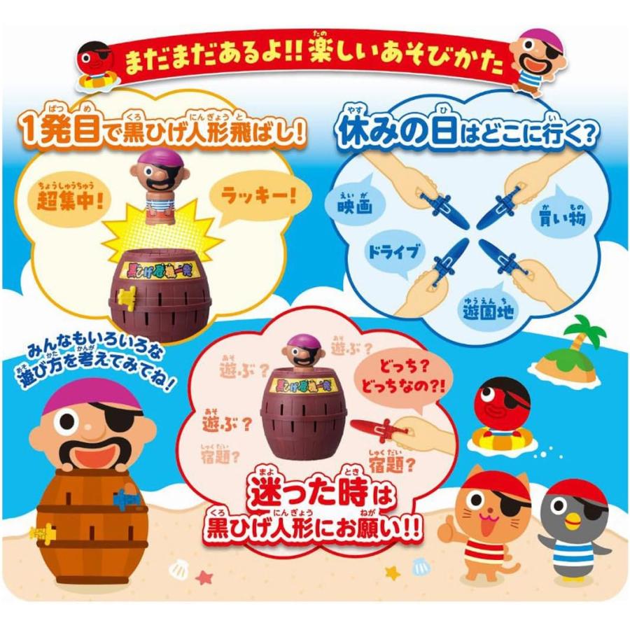 非売品です！黒ひげ危機一発ゲームセンター用黒ひげ人形 非売品です！黒ひげ危機一発ゲームセンター用黒ひげ人形