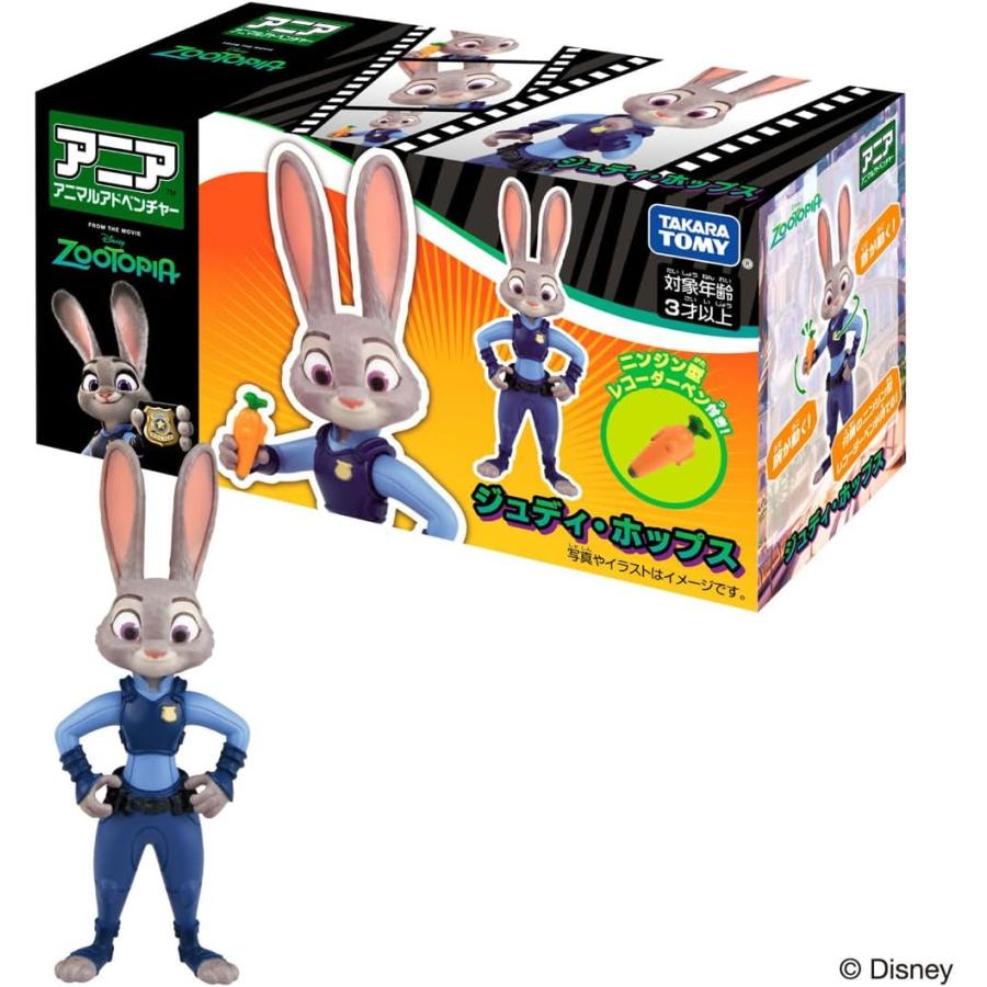 タカラトミー（TAKARA TOMY） アニア 「ズートピア」ジュディ