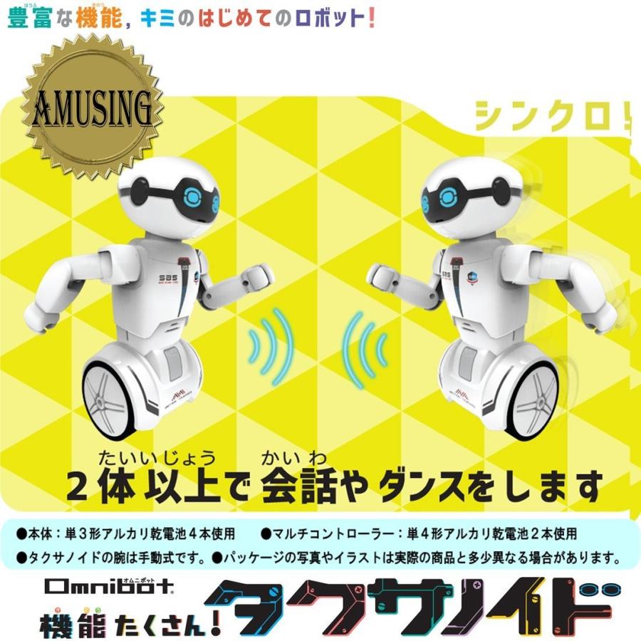 タカラトミー（TAKARA TOMY） Omnibot 機能たくさん!タクサノイド