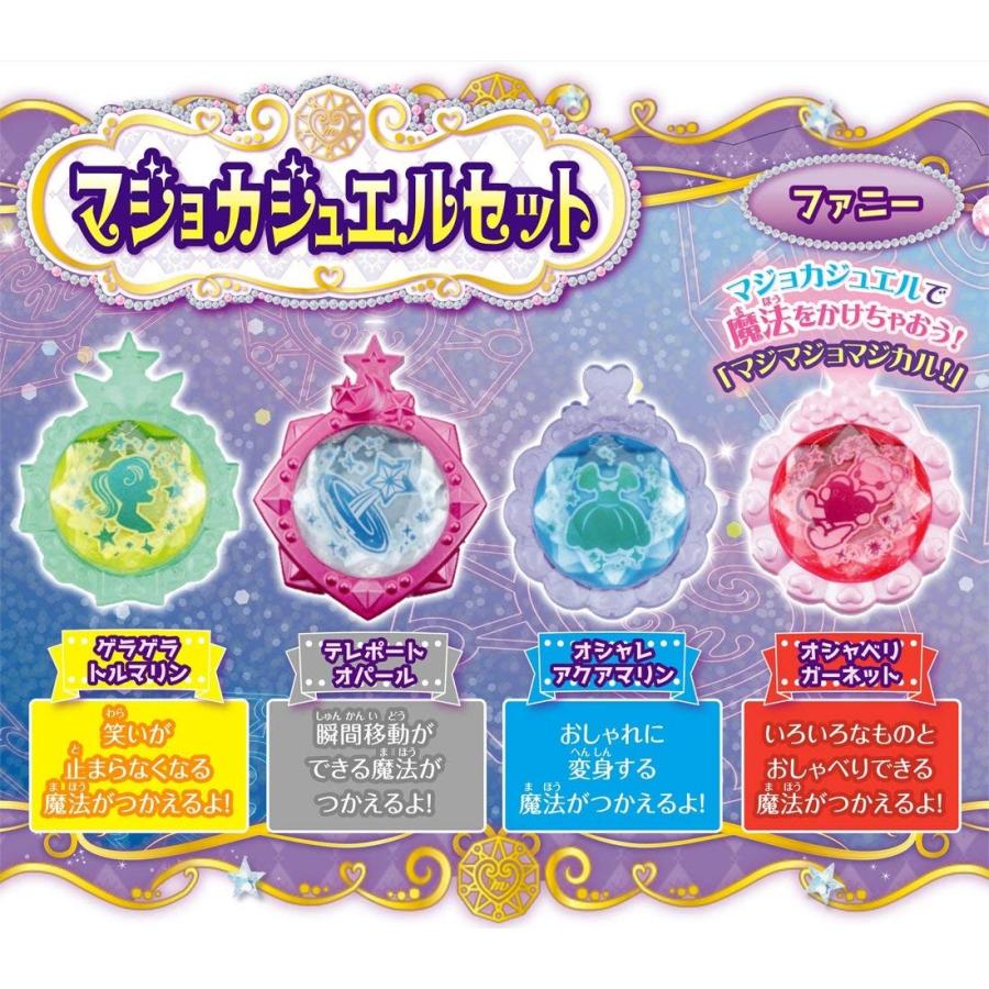 タカラトミー（TAKARA TOMY） 魔法×戦士 マジマジョピュアーズ! マジョ