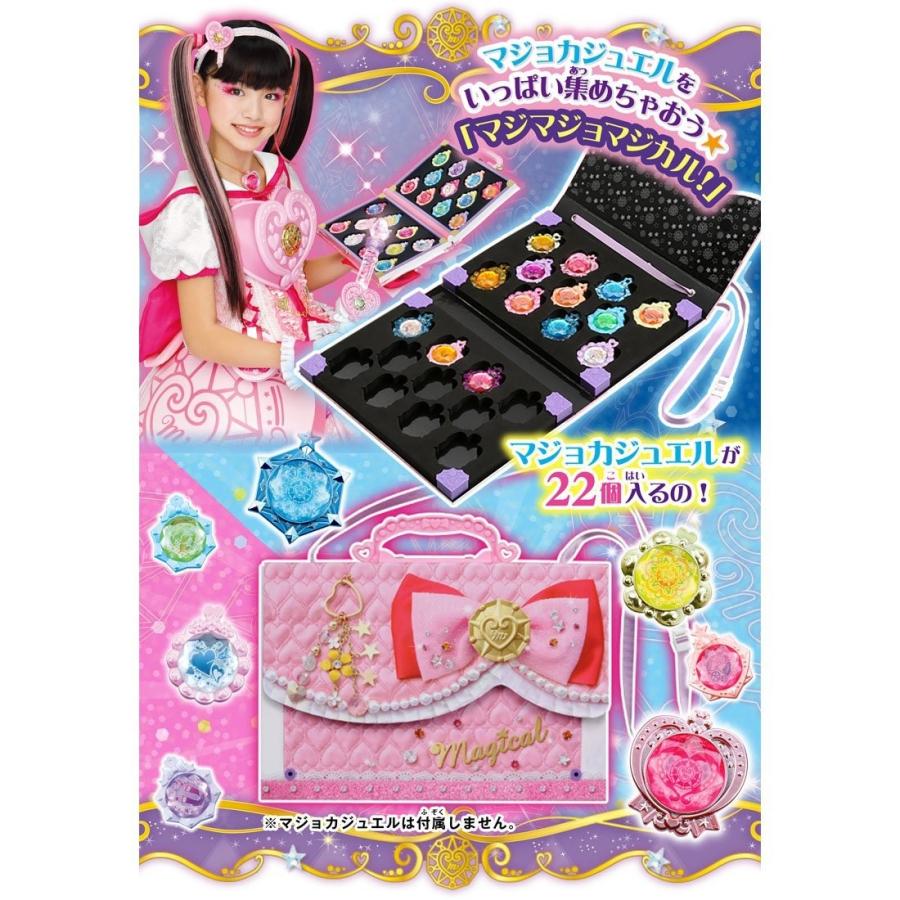 タカラトミー（TAKARA TOMY） 魔法×戦士 マジマジョピュアーズ! マジョ