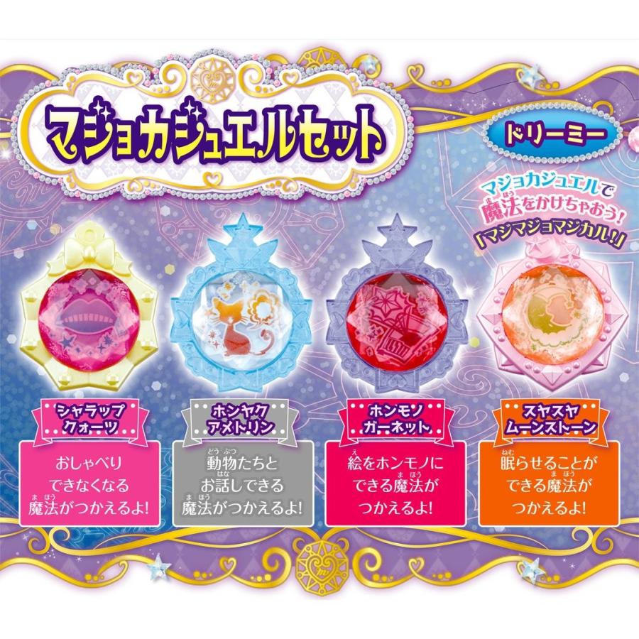 タカラトミー（TAKARA TOMY） 魔法×戦士 マジマジョピュアーズ! マジョ