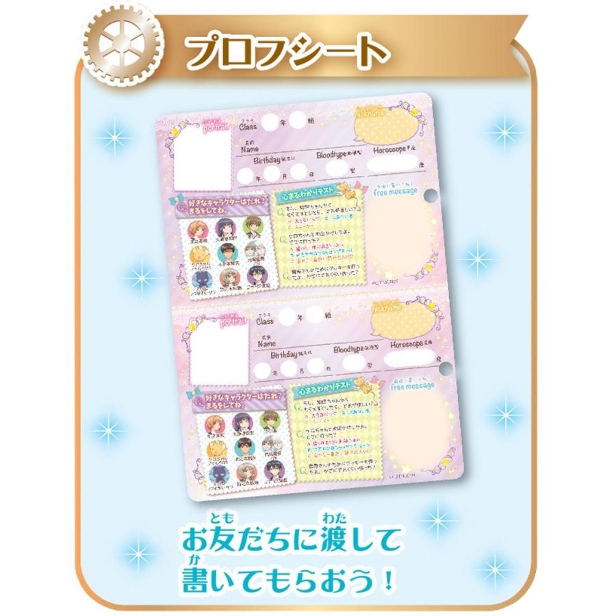 タカラトミー カードキャプターさくら フォーチュンカード手帳