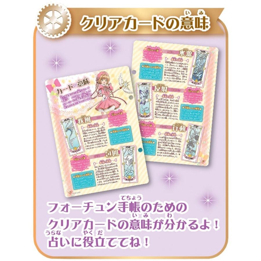 未開封】DXスターパワーセット オールサクラカードセット おしゃべり