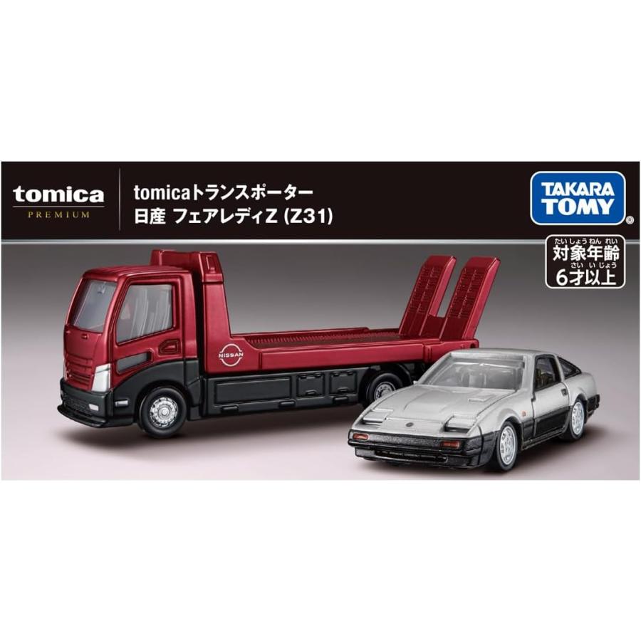 トミカプレミアム tomicaトランスポーター 日産 フェアレディZ (Z31