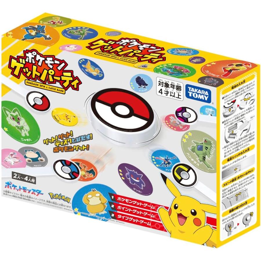 タカラトミー（TAKARA TOMY） ポケットモンスター ポケモンゲット