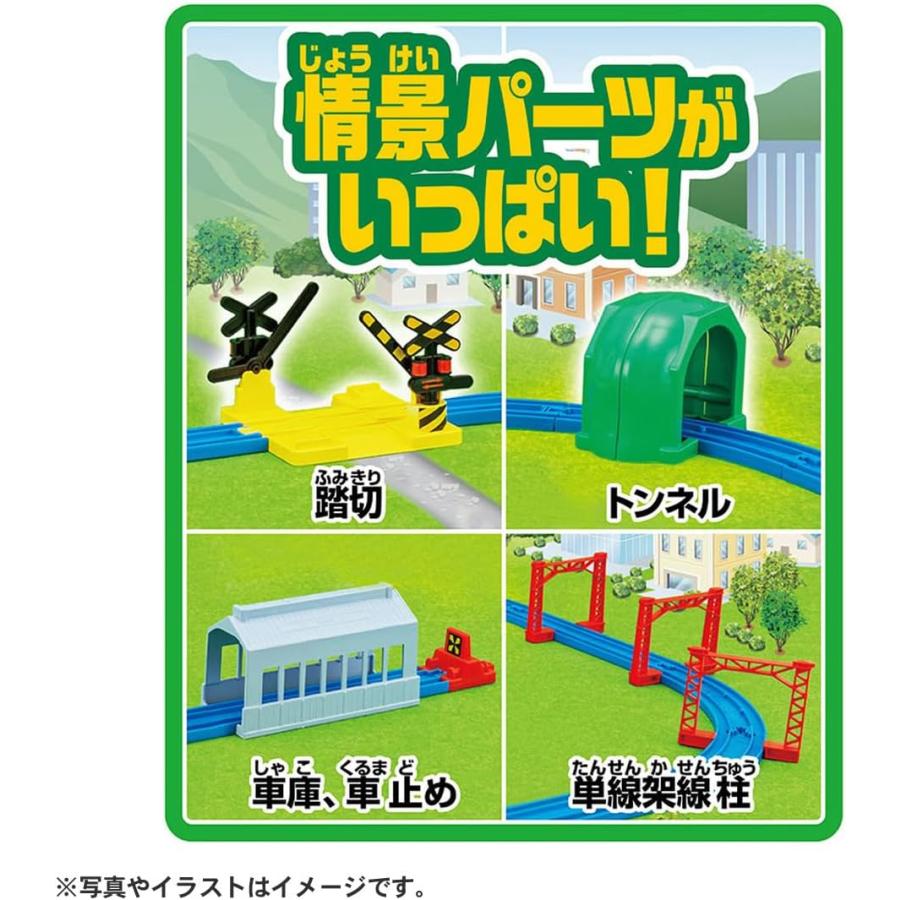 プラレール 情景いっぱい!トミカと遊べる!アクションタウンセット