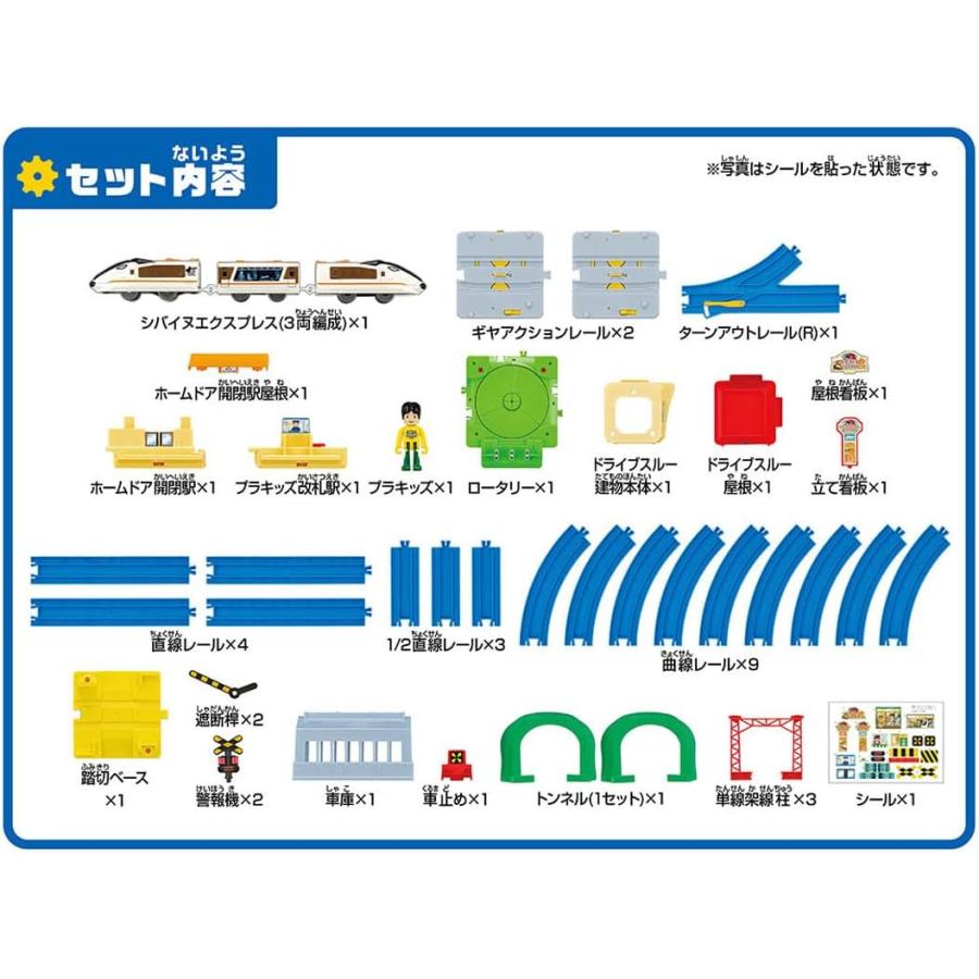 プラキッズ 大量　非売品あり　トミカタウン　プラレール プラレール 情景いっぱい!トミカと遊べる!アクションタウンセット