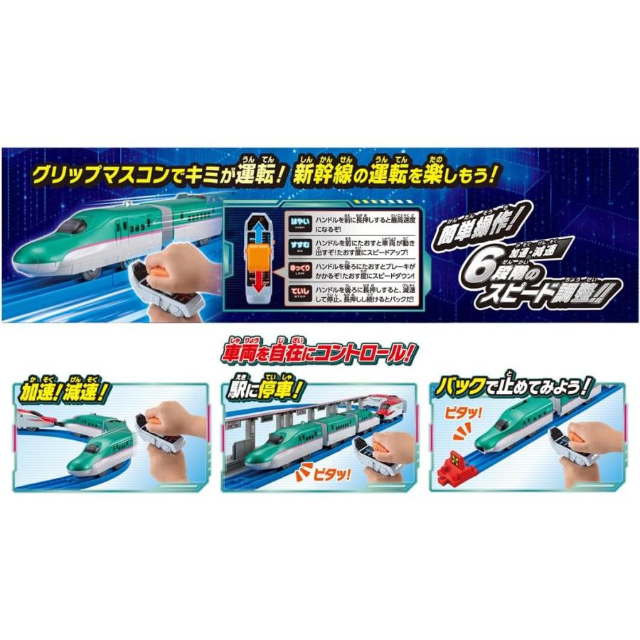 プラレール キミが運転!連結!グリップマスコン E5系新幹線＆E6系新幹線セット_4