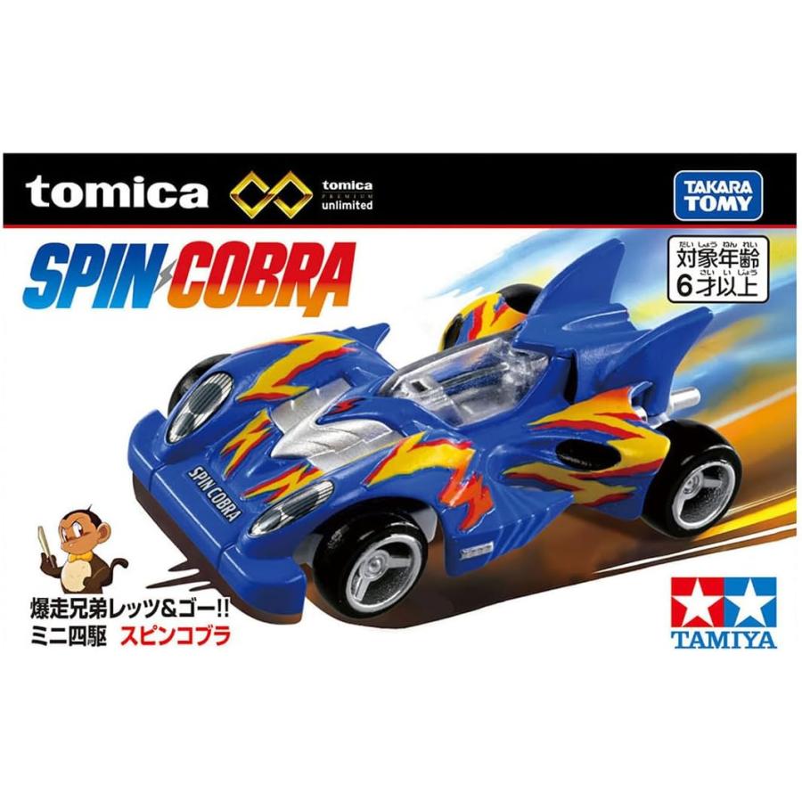 トミカプレミアム トミカプレミアムunlimited 爆走兄弟レッツ＆ゴー
