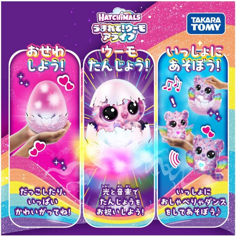 新品・未使用⭐️うまれて！ウーモアライブ　ニャートゥリー タカラトミー（TAKARA TOMY） うまれて! ウーモ アライブ ニャー