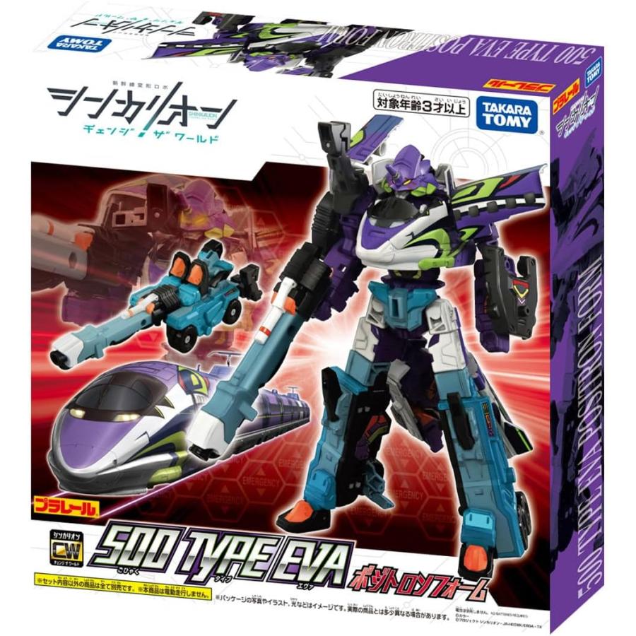 プラレール シンカリオンCW 500 TYPE EVA ポジトロンフォーム | プラレール | 01