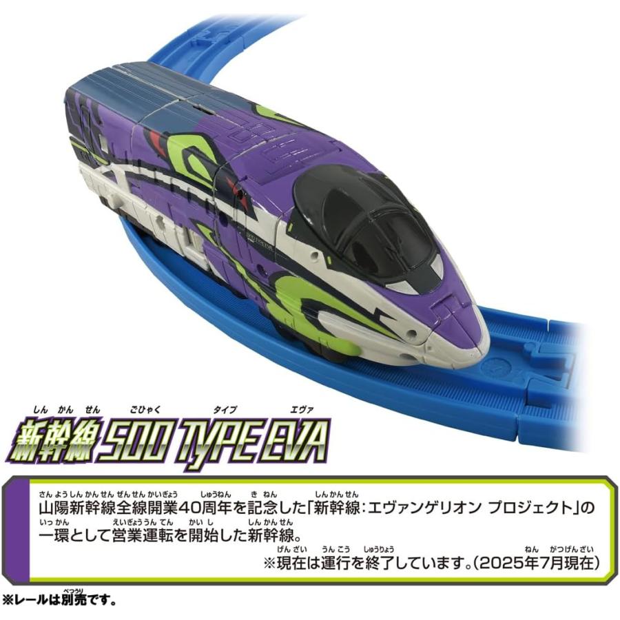 プラレール シンカリオンCW 500 TYPE EVA ポジトロンフォーム | プラレール | 04