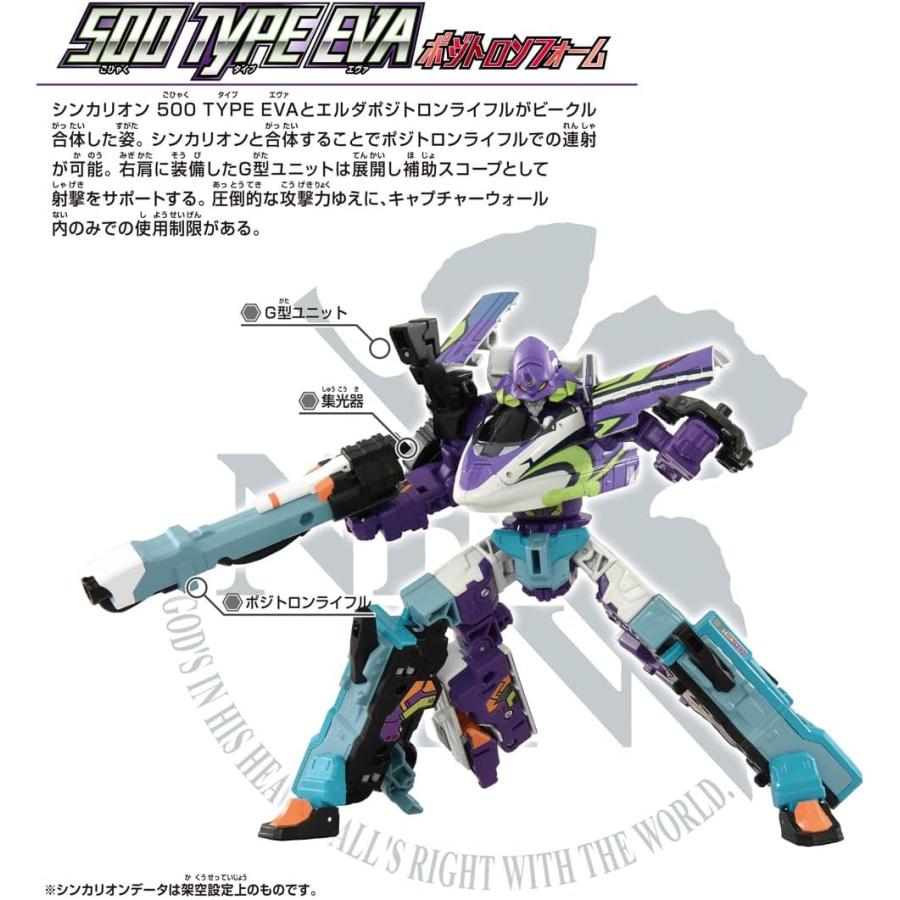 プラレール シンカリオンCW 500 TYPE EVA ポジトロンフォーム | プラレール | 05