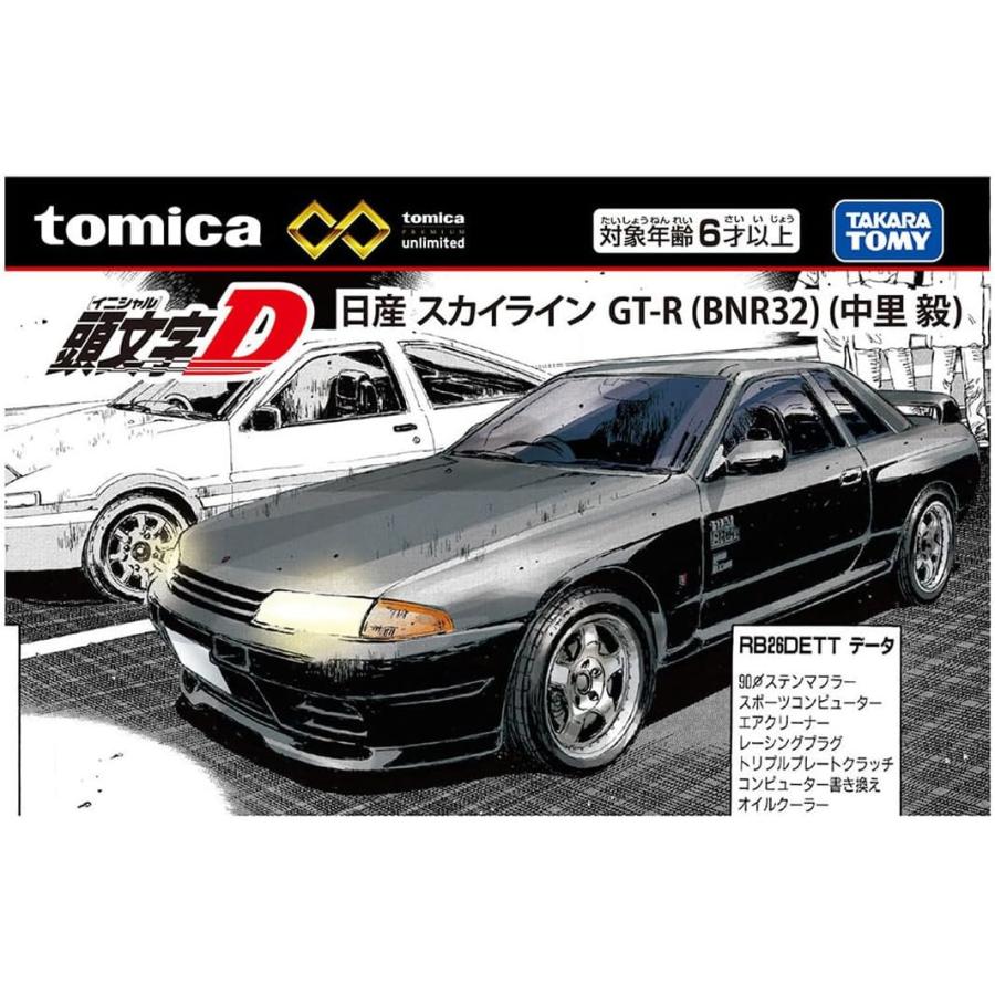 トミカプレミアム トミカプレミアムunlimited 頭文字D 日産