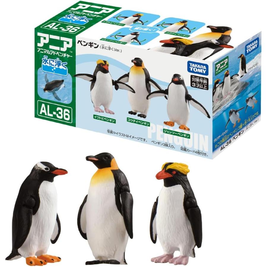 アニア AL-36 ペンギン (水に浮くVer.) : おもちゃのトキワ屋 - 通販
