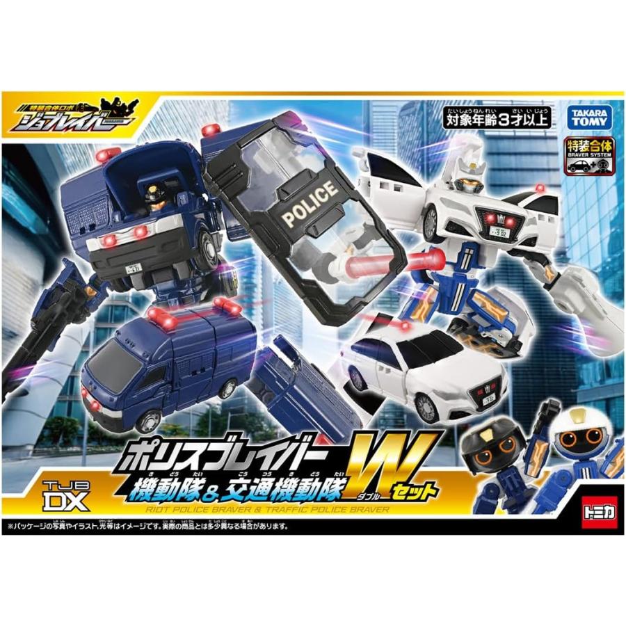 トミカ ジョブレイバー TJBDX ポリスブレイバー 機動隊＆交通機動隊 W