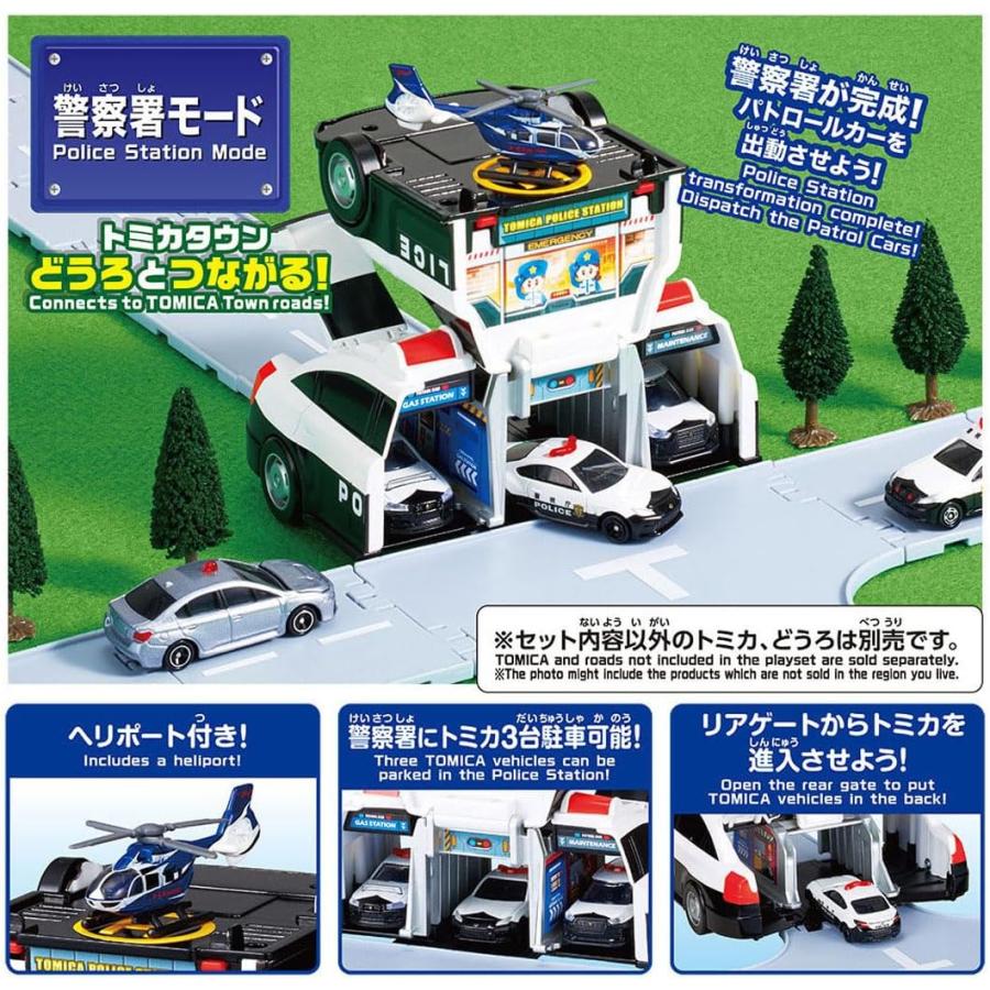 トミカワールド トミカ トミカビークルタウン 変形パトロールカー