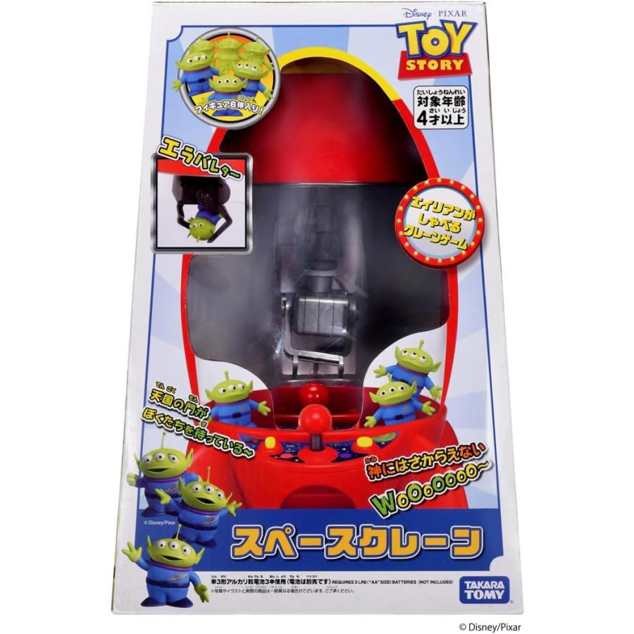 タカラトミー（TAKARA TOMY） トイ・ストーリー スペースクレーン