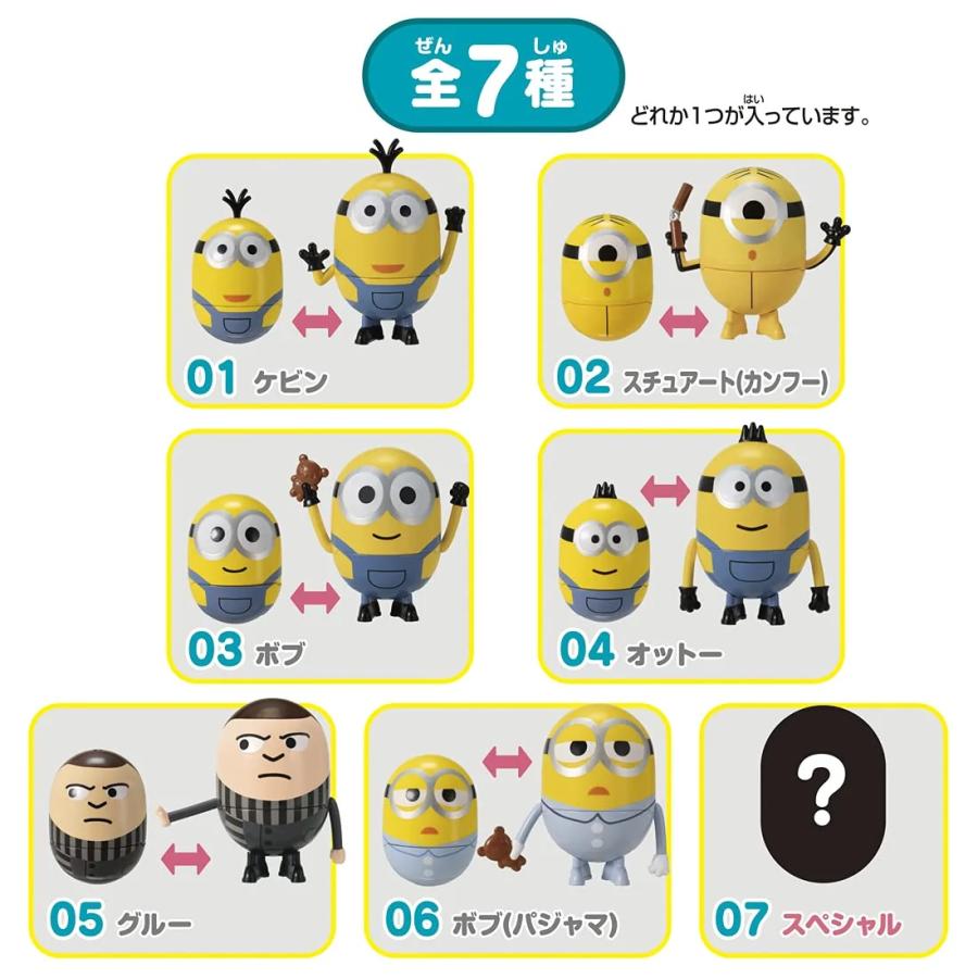 タカラトミー（TAKARA TOMY） ミニオン キャラぴコロン Vol.1 10個入り