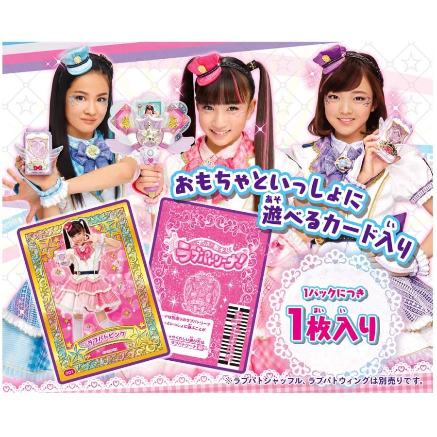タカラトミー（TAKARA TOMY） ポリス×戦士 ラブパトリーナ ! ラブで