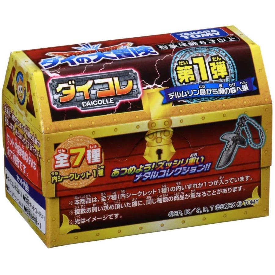 タカラトミー（TAKARA TOMY） ドラゴンクエスト ダイの大冒険 ダイコレ