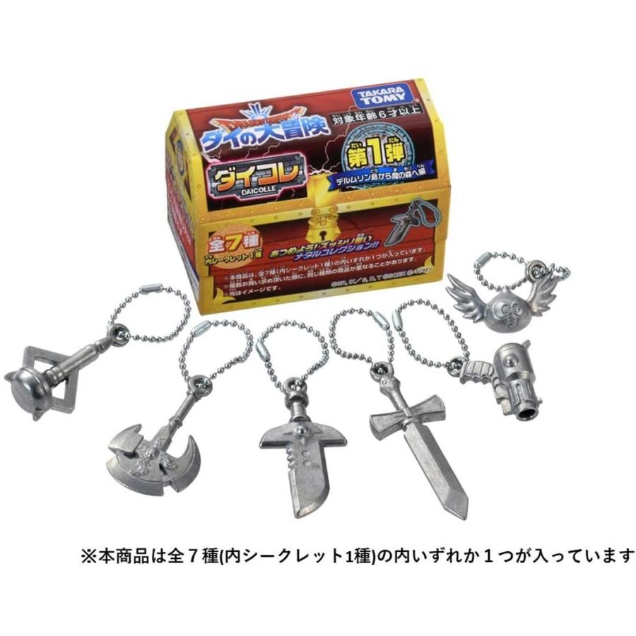 タカラトミー（TAKARA TOMY） ドラゴンクエスト ダイの大冒険 ダイコレ
