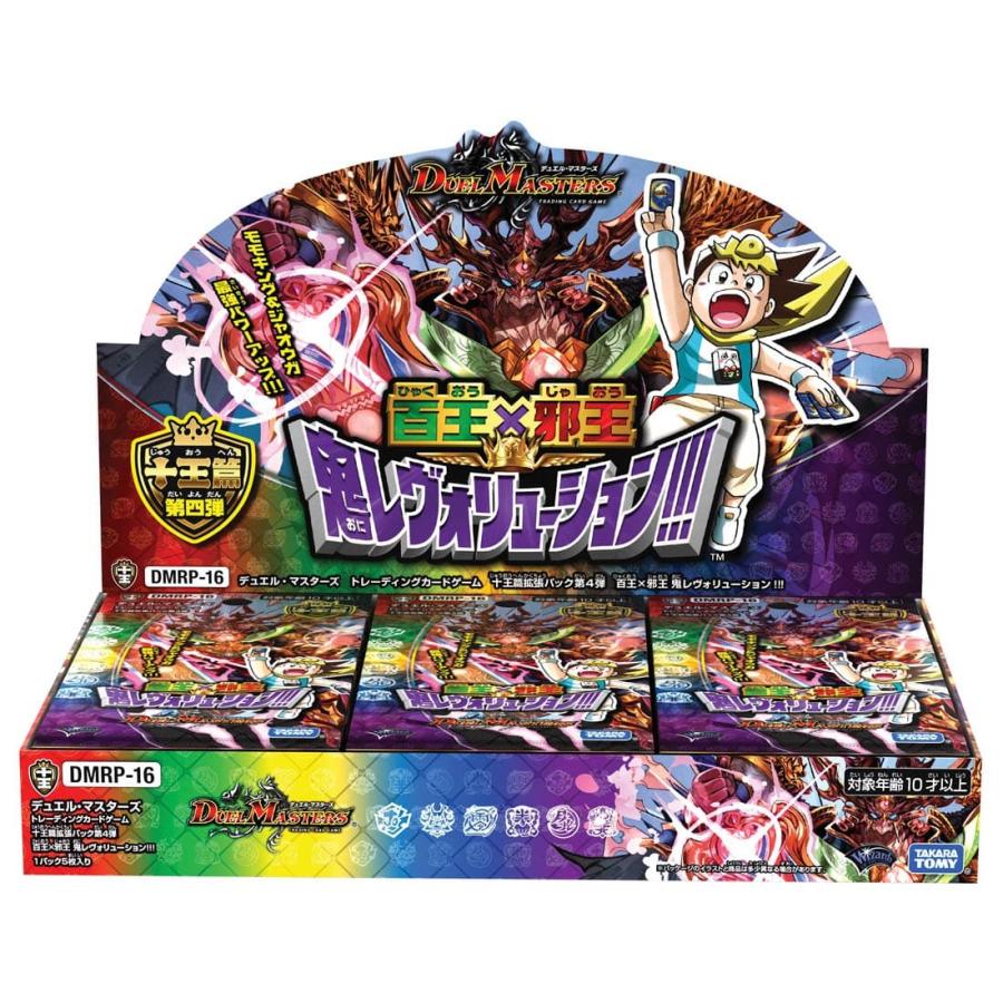 タカラトミー デュエル・マスターズ TCG DMRP-16 十王篇 拡張 タカラトミー デュエル・マスターズ TCG DMRP-16 十王篇 拡張