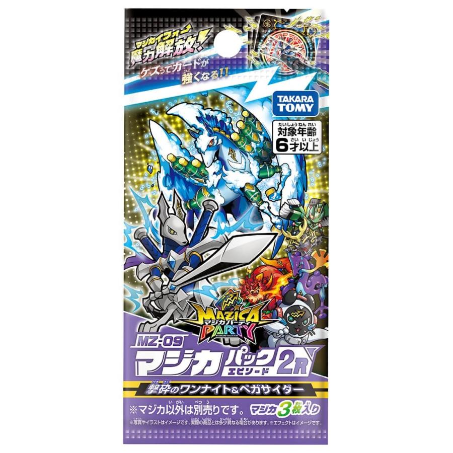 タカラトミー（TAKARA TOMY） マジカパーティ MZ-09 マジカパック