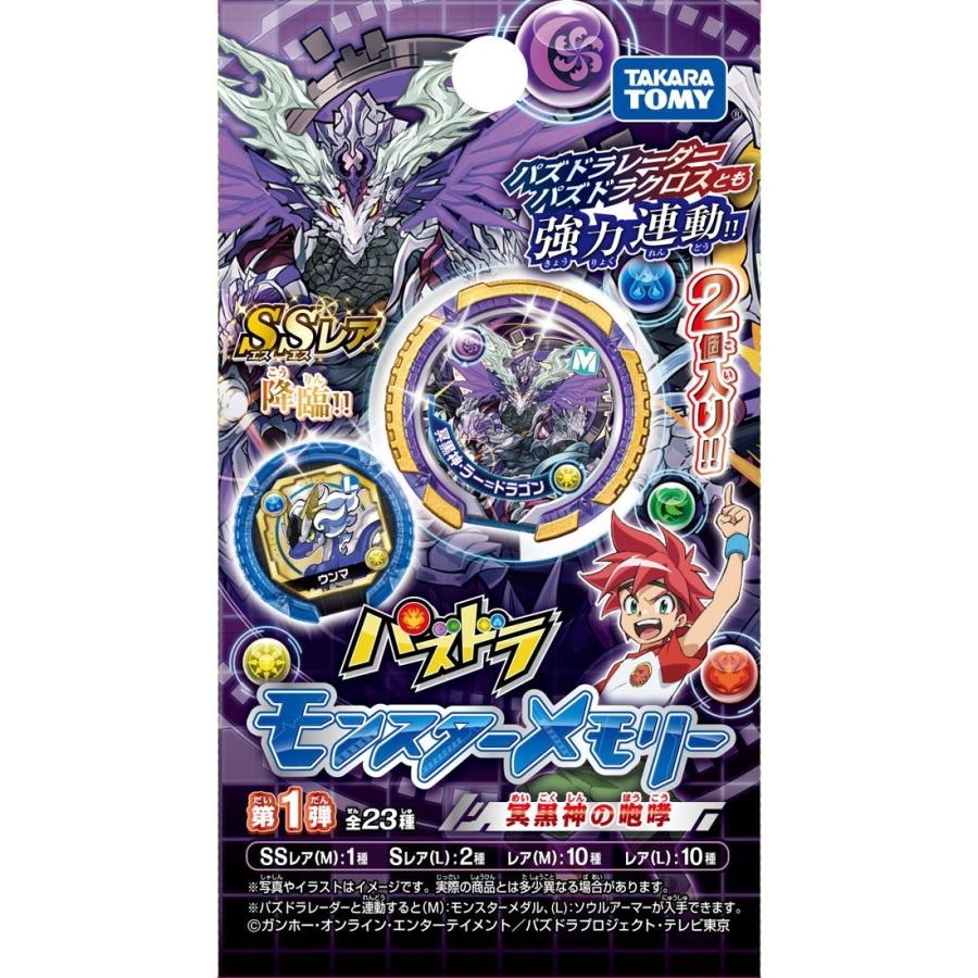 パズドラ モンスターメモリー 第1弾 Box おもちゃのトキワ屋 通販 Yahoo ショッピング