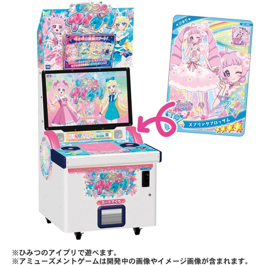 タカラトミー（TAKARA TOMY） ひみつのアイプリ ひみつのアイプリ