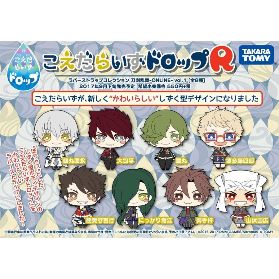 こえだらいずドロップr ラバーストラップコレクション 刀剣乱舞 Online Vol 1 Box おもちゃのトキワ屋 通販 Yahoo ショッピング