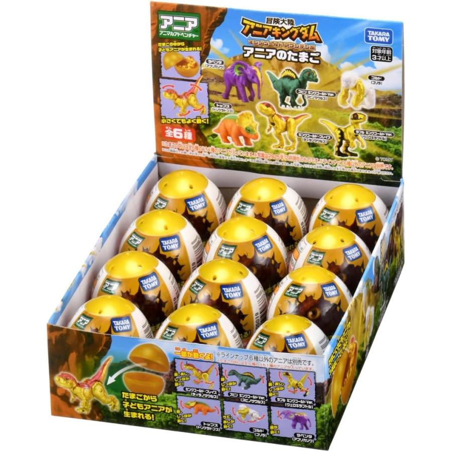 アニア [新品未開封品]アニア 冒険大陸 アニアキングダム キング