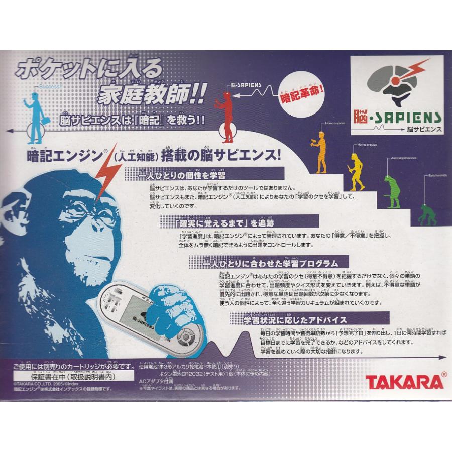 脳サピエンス　　　_1