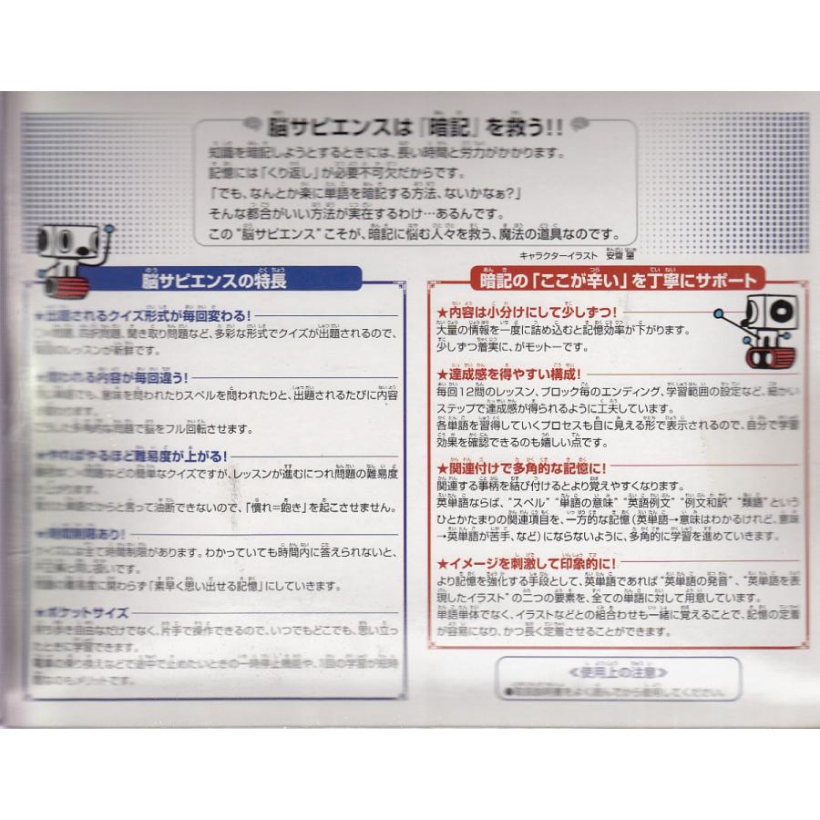 脳サピエンス　　　_2