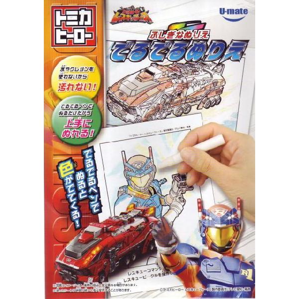 タカラトミー（TAKARA TOMY） トミカヒーロー レスキューフォース でる