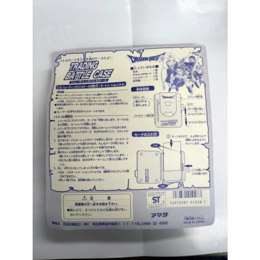 ドラゴンクエスト トレーディングバトルケース キラカード付き