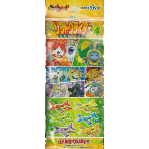 妖怪ウォッチ ソフトグライダー4 (1個価格） : おもちゃのトキワ屋