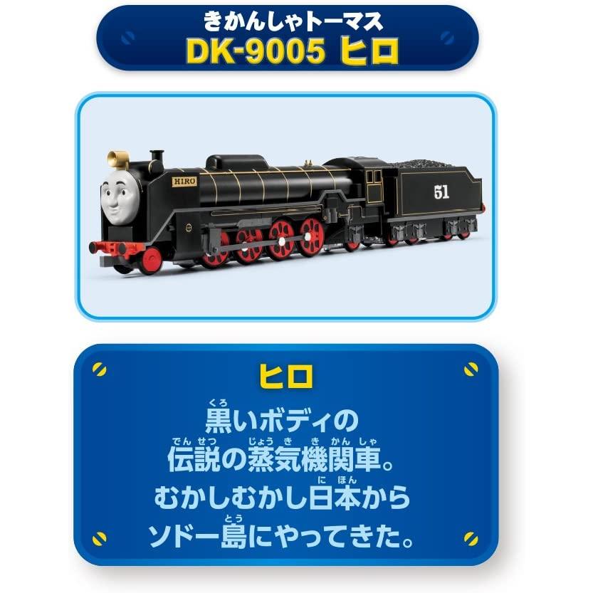 Diapet ダイヤペット きかんしゃトーマス DK-9005 ヒロ Diapet ダイヤペット きかんしゃトーマス DK-9005 ヒロ