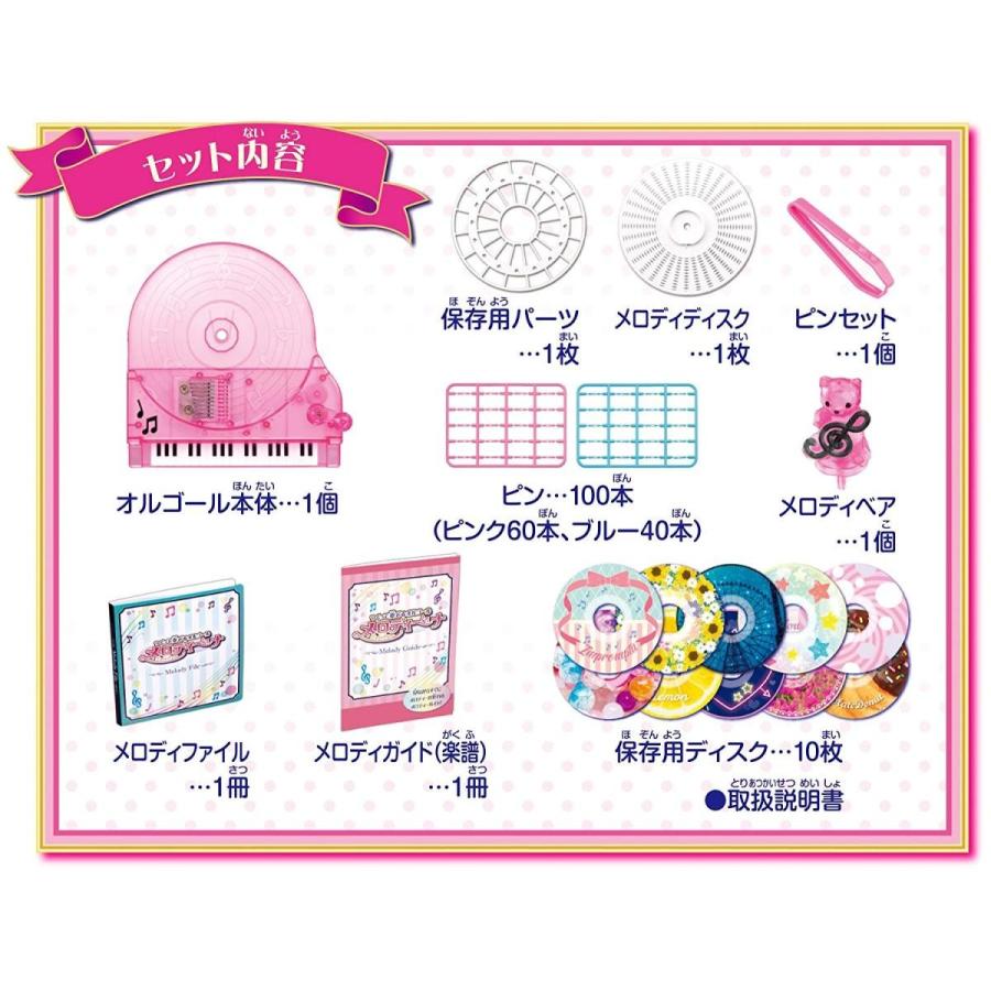 つくって奏でるオルゴール メロディーナ おもちゃのトキワ屋 通販 Yahoo ショッピング