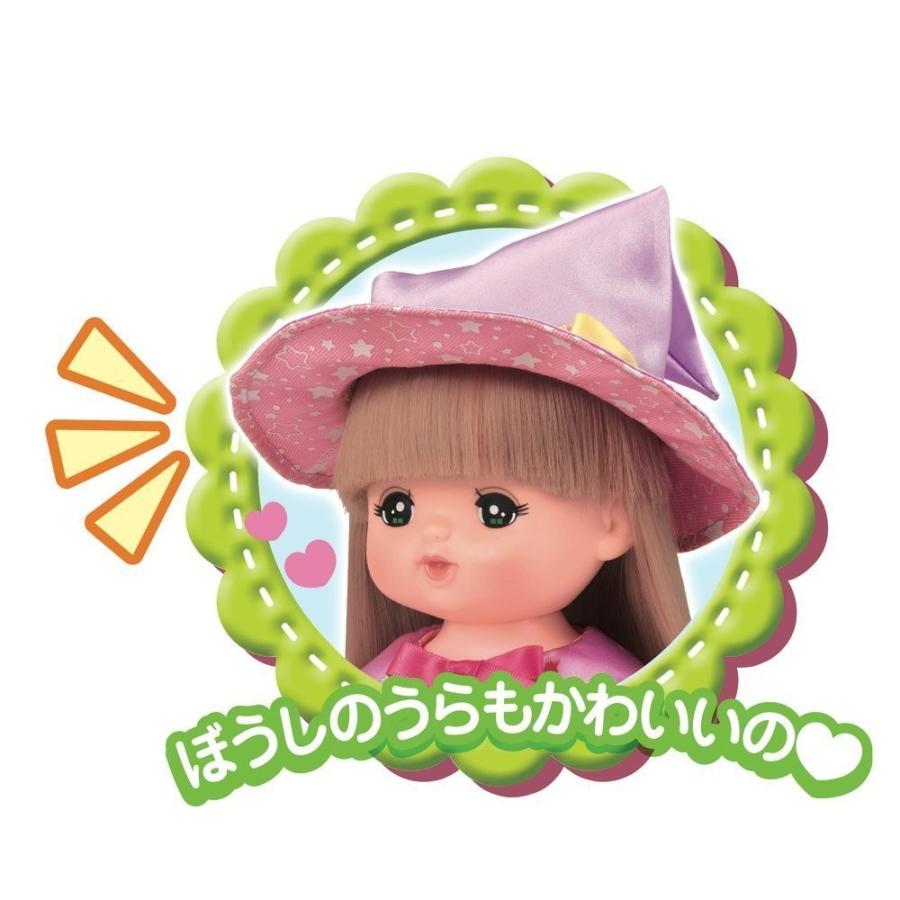 PILOT（パイロット） メルちゃん きせかえセット まほうつかいドレス