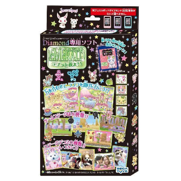 セガ（SEGA） ジュエルペット ジュエルポッドダイアモンド 専用ソフト
